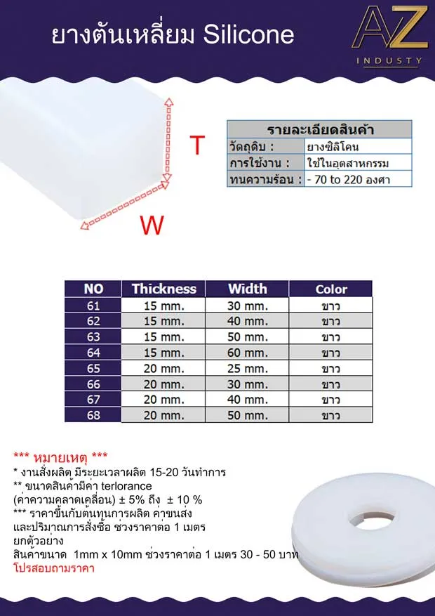 ซีลยางซิลิโคนตันเหลี่ยมแบบสั่งทำ