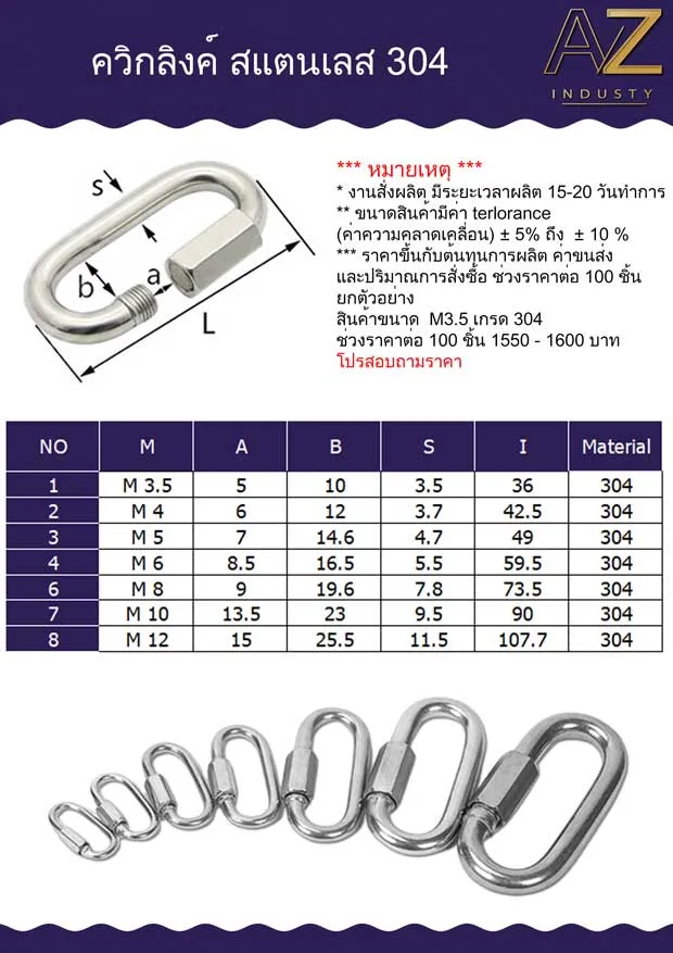 ควิกลิงค์ 304