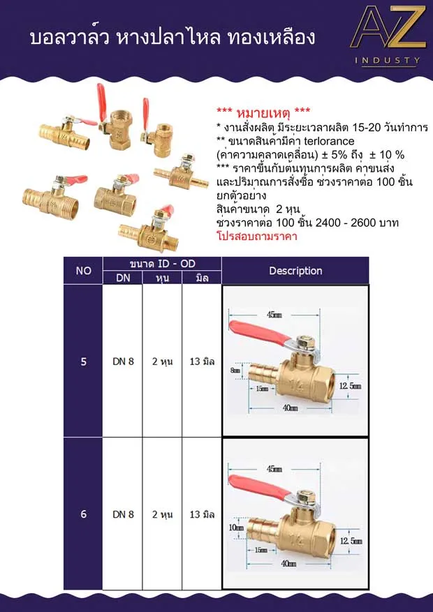 บอลวาล์วทองเหลืองหางปลาไหลสำหรับการติดตั้งท่อ
