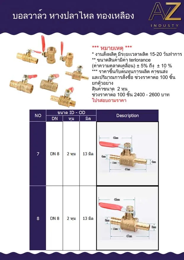 บอลวาล์วทองเหลืองหางปลาไหลสำหรับเครื่องกรองน้ำ
