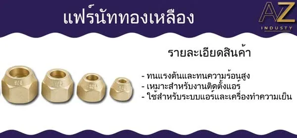 แฟร์นัททองเหลือง